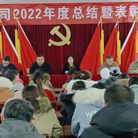 舞钢市宇龙纺织有限责任公司2022年终总结暨表彰大会