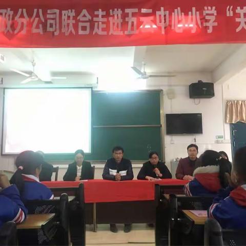 关爱｜赣县五云镇政府、区邮政分公司联合走进五云中小学“关爱留守儿童活动”