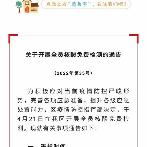 我厂驻村帮扶工作队协助周家庄开展核酸检测