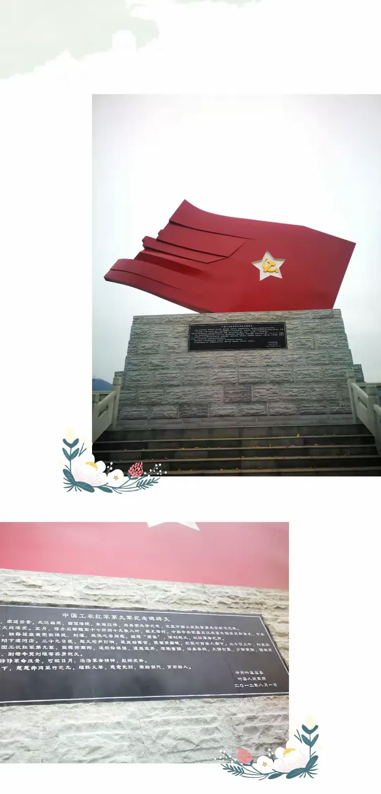 参观红九军诞生地 学习革命先烈精神