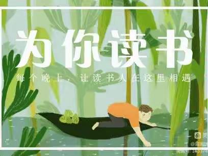 【交小夜听•为你读书】第12期 《山茶花》（薛旭老师）