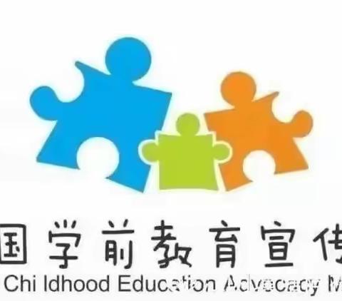 幼小衔接，我们在行动———石羊镇中心幼儿园2022年学前教育宣传月致家长的一封信