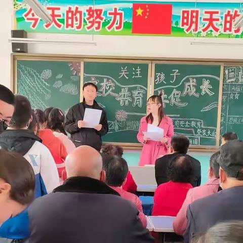 家校共育携手同行，多措并举深化双减——湫坡头镇看花宫小学家长会活动纪实