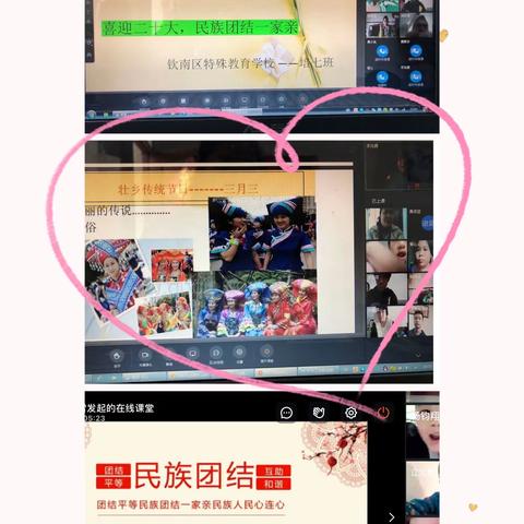 三月三    壮乡情     民族团结一家亲             ——2022年钦南特校“三月三”主题活动