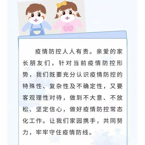 “快乐宅家，齐心抗疫情”——崇礼二幼疫情防控居家小贴士