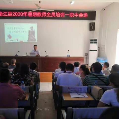 精修德行，谨研于教----垫江一职中体育教师在行动