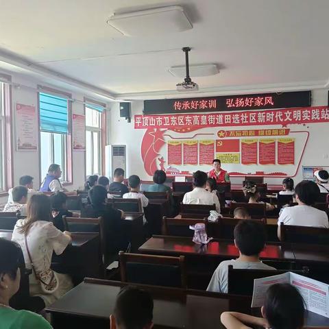 2023年5月20日上午，在东高皇街道举行：大手牵小手文明路上一起走，传承好家训弘扬好家风教育活动！