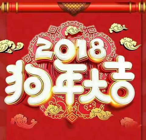 荷坳社区《荷韵》民乐队的新年祝福