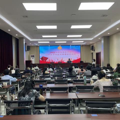 2022年西安市总工会经审业务技能竞赛赛前培训班在我校举办