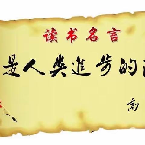 归义镇小学数学名师工作室读书沙龙活动——读《吴正宪课堂教学策略》