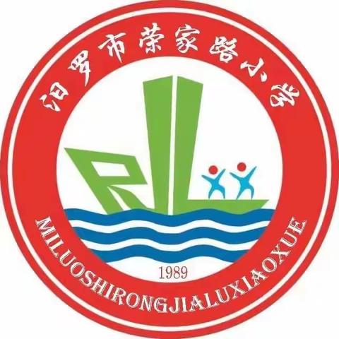 “计”高一筹，“算”出精彩——汨罗市荣家路小学“我是计算王”数学计算比赛活动