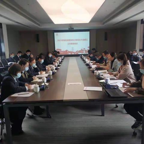 社区卫健局召开辖区小区业主大会成立推进会议