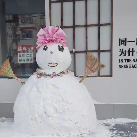 你那里下雪了吗？