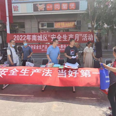 “抓党建促基层治理能力提升”——杨家庄党支部深入践行“责任心＋执行力”全面开展“安全生产月”活动