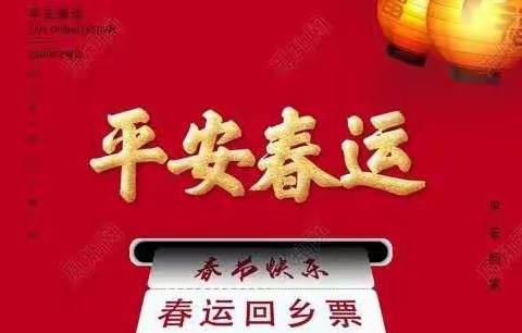 防控永不松懈，坚决筑好疫情防线——齐客郑州车队