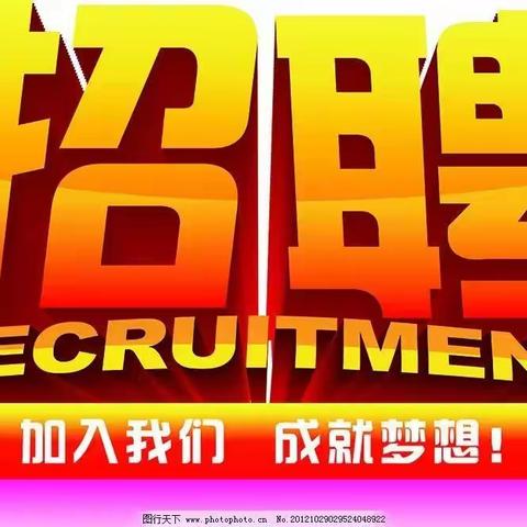 临县利民学校2021年秋季后勤工作人员招聘公告