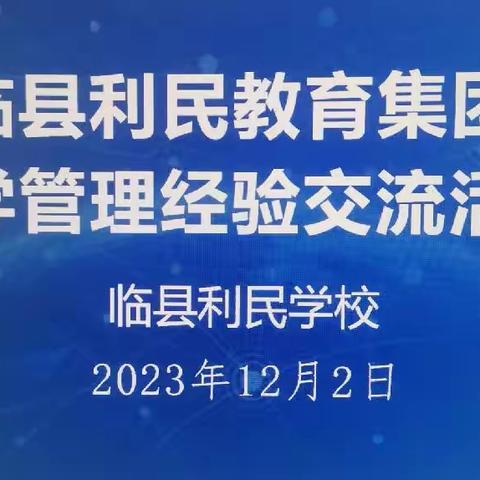 他山之石可攻玉 集团交流共发展
