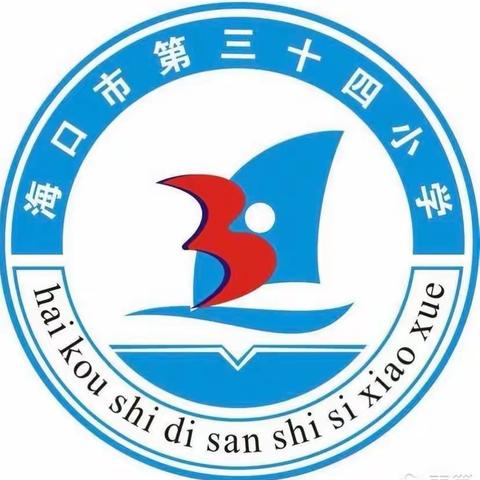 “规范写字       快乐学习”------海口市第三十四小学写字竞赛