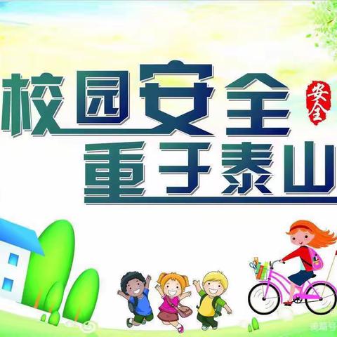 守护冬季安全，争创文明校园—海口市第三十四小学文明安全教育主题升旗仪式