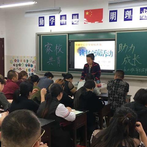 五12班“家校共育，助力成长”第一次家长读书交流活动圆满成功！