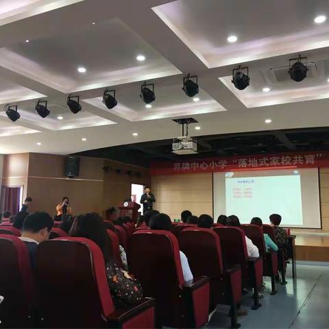 界牌中心小学“落地式家校共育”家长会圆满成功！