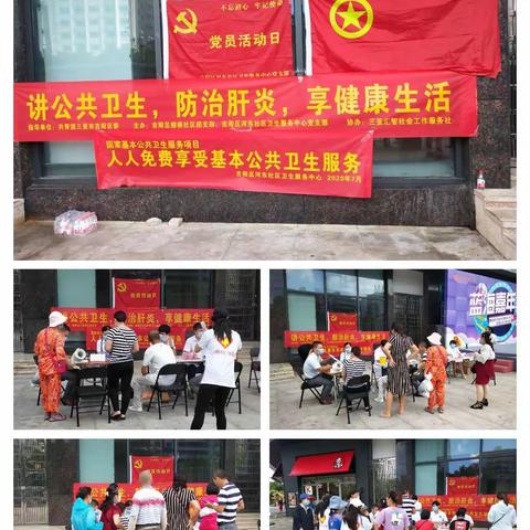 三亚市吉阳区河东社区卫生服务中心党支部开展“我是自贸港建设的先锋队”党员志愿服务活动