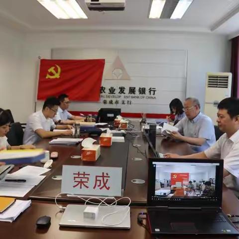 信贷管理专项审计威海工作组参加主题党日活动