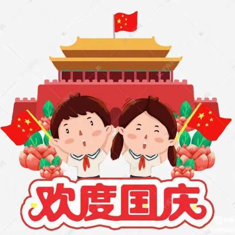 大风车幼稚园小一班第五周——喜迎国庆，童心飞扬