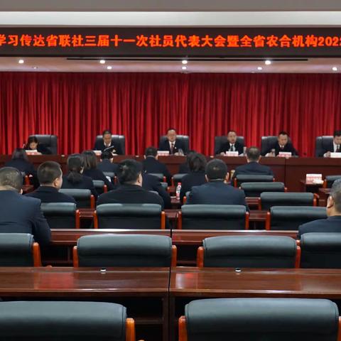 绥德农商银行学习传达省联社三届十一次社员代表大会暨全省农合机构2022年工作会议精神