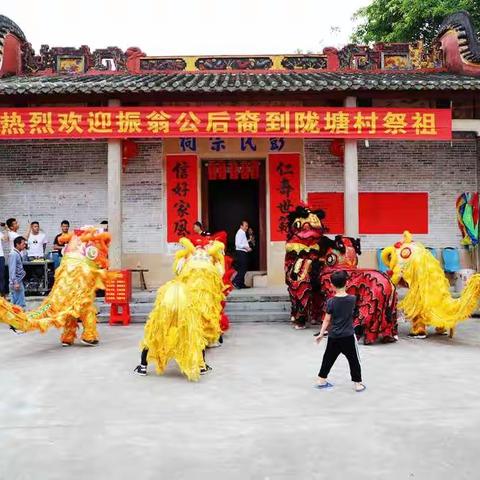 天下彭氏一家亲  2019.5.1祭祖活动（三）
