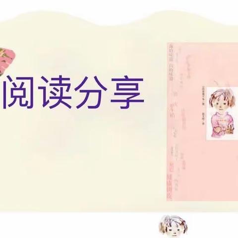 阅读是一种美好的遇见📖