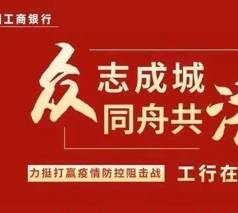 “新开工”前锋支行且行且珍惜！