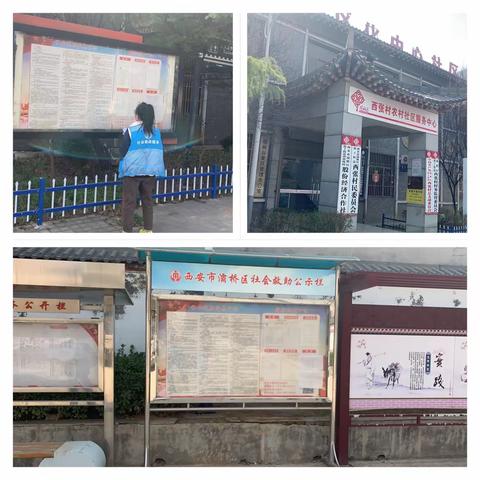 惠民政策暖人心，济困方针解民愁。