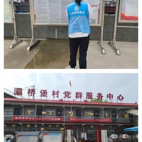 灞桥区本周工作总结