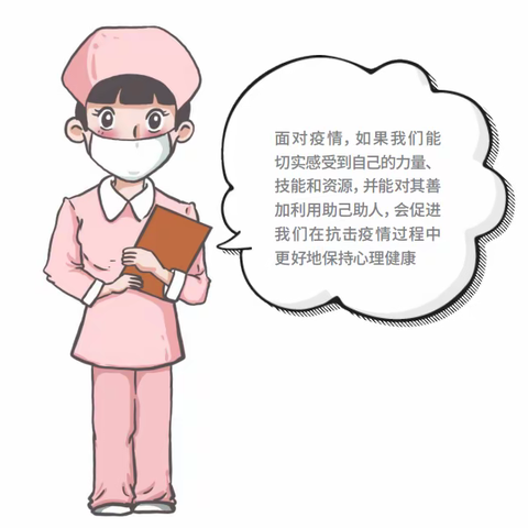 抗击新冠肺炎，青少年安全手册（返学篇）