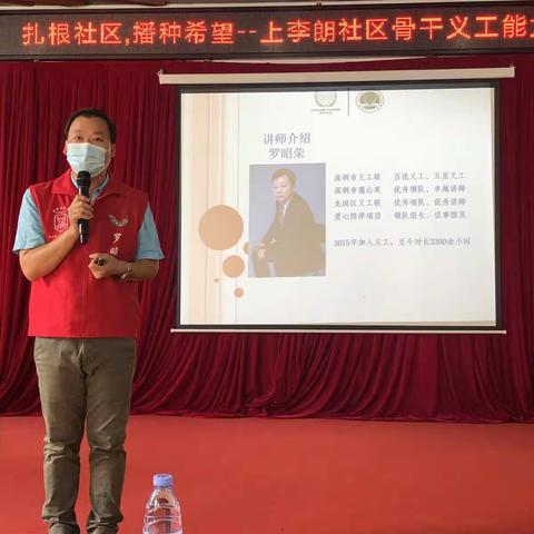 扎根社区，播种希望--上李朗社区义工骨干能力培训