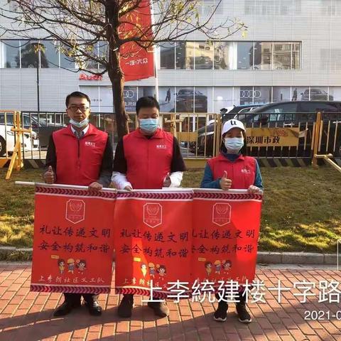 文明守护--上李朗社区志愿者助力学生安全出行
