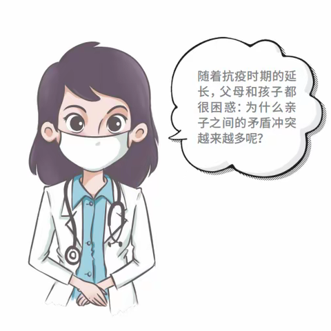 抗击新冠肺炎，青少年安心手册（亲子篇）