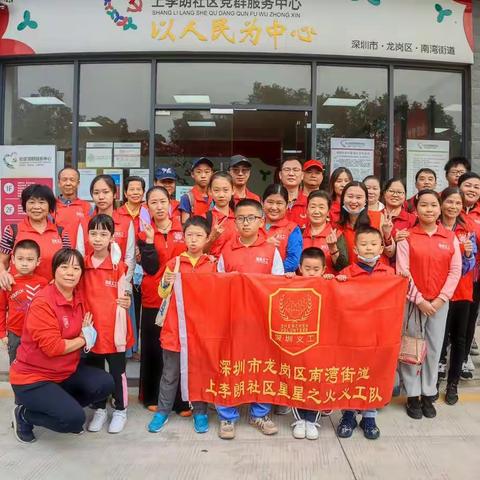 “我志愿，我快乐” 上李朗社区开展志愿者秋季团建活动