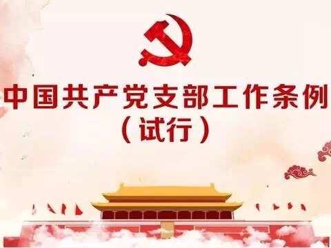 巴州分行举办2019年第一期党务工作培训班