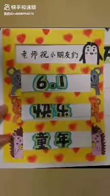 线上六一，“疫”路花开——汀流河镇大杨庄小学幼儿园