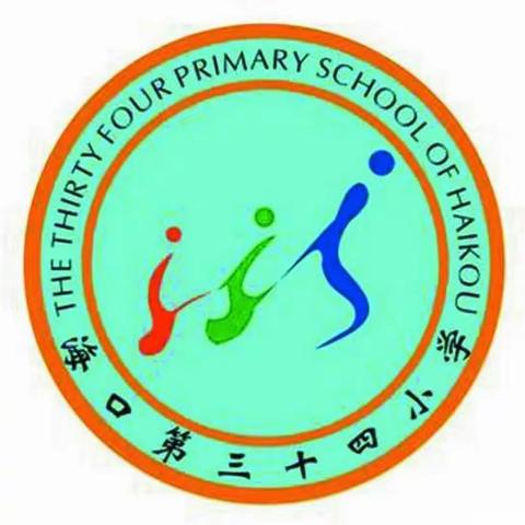 海口市第三十四小学2017--2018（下）语文期末试卷评阅分析