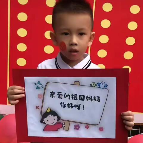 【贝比佳幼儿园】小一班庆国庆快乐