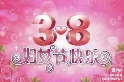 新新幼儿园小班段“3.8妇女节”活动--🌸童心情暖女神节