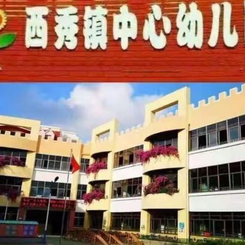 材料超市再整理——西秀镇中心幼儿园园本教研活动