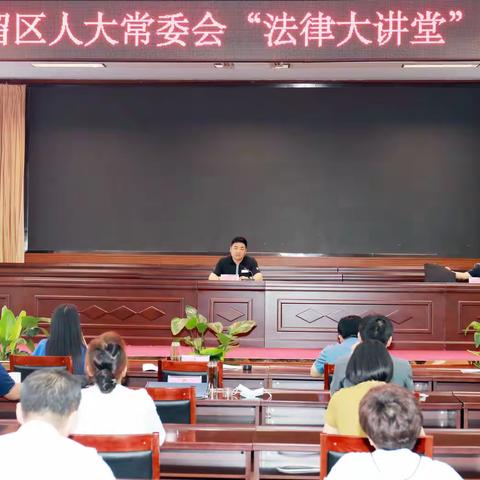 长治市屯留区人大常委会举行“法律大讲堂”启动仪式