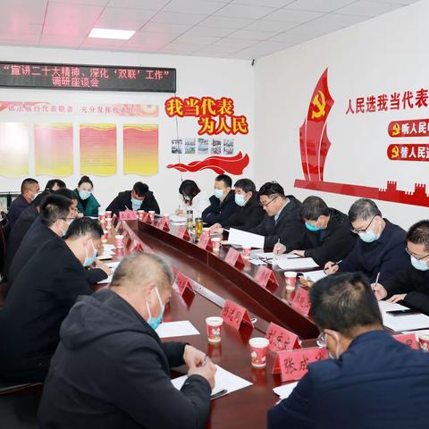 区人大常委会主任郗淑芳开展“宣讲二十大精神   深化‘双联’工作”调研活动