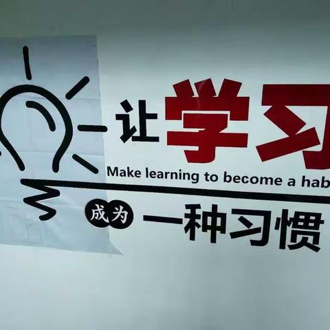 三天的收心课结束了。孩子们满满的都是收获!往下看哦😊