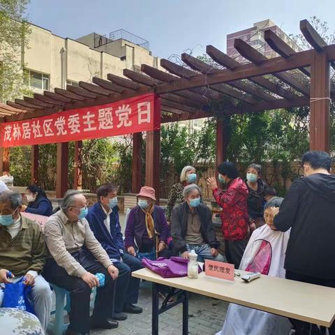 主题党日重实践 为民办事献爱心