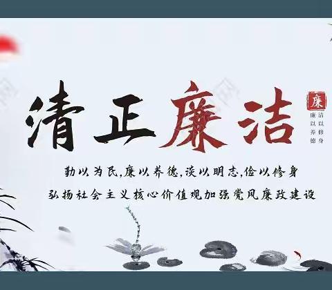 灵山县那隆镇小学廉洁文化进校园——“小手拉大手，亲情助廉洁”倡议书